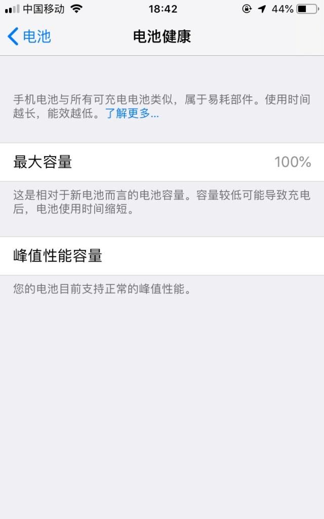 更新iOS12.1.4后,iPhone6s掉电速度比之前快了