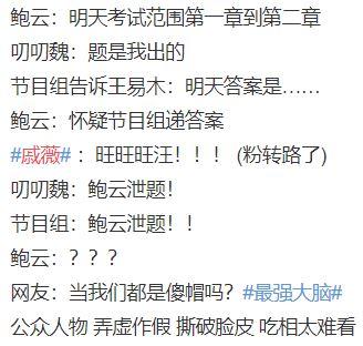 《最强大脑》魏坤琳被曝出轨制片人桑洁!