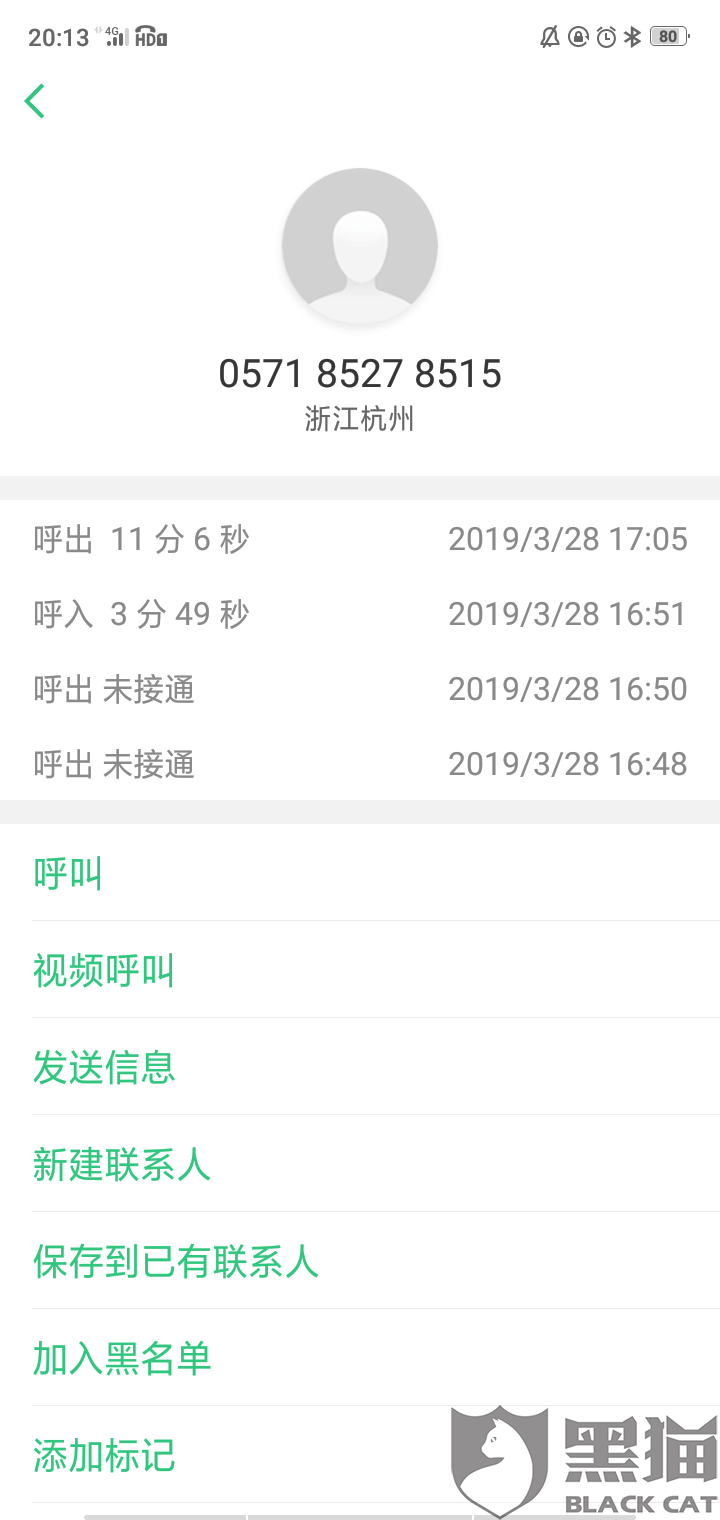 黑猫投诉:中国工商银行信用卡--杭州地区信用卡
