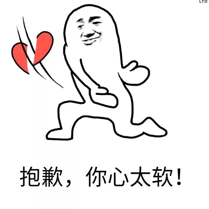 表情包: 关于爱情, 不是接受, 就是拒绝
