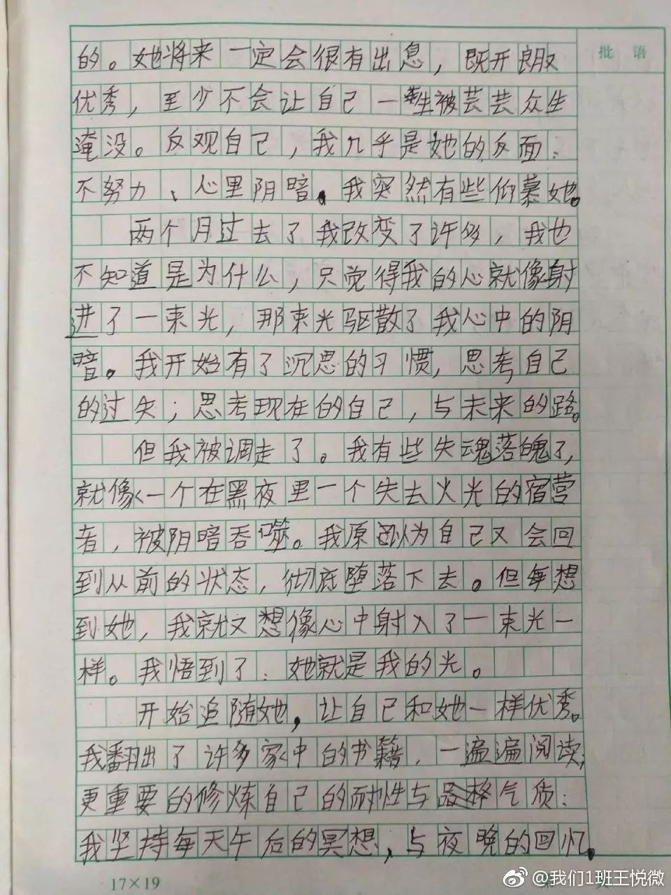一封小学生的情书，却道出写好文案的真谛
