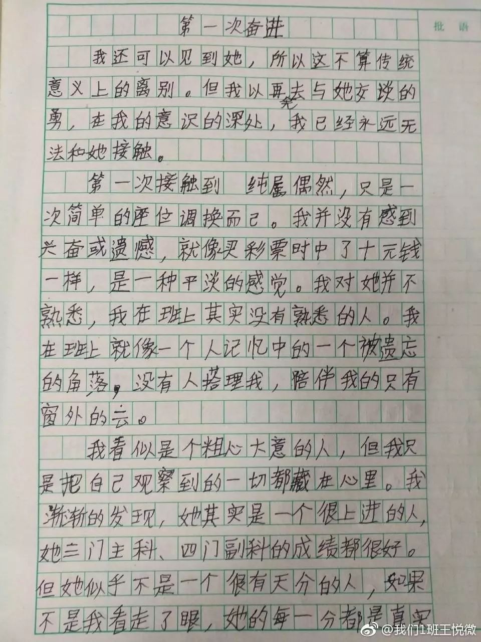 一封小学生的情书，却道出写好文案的真谛