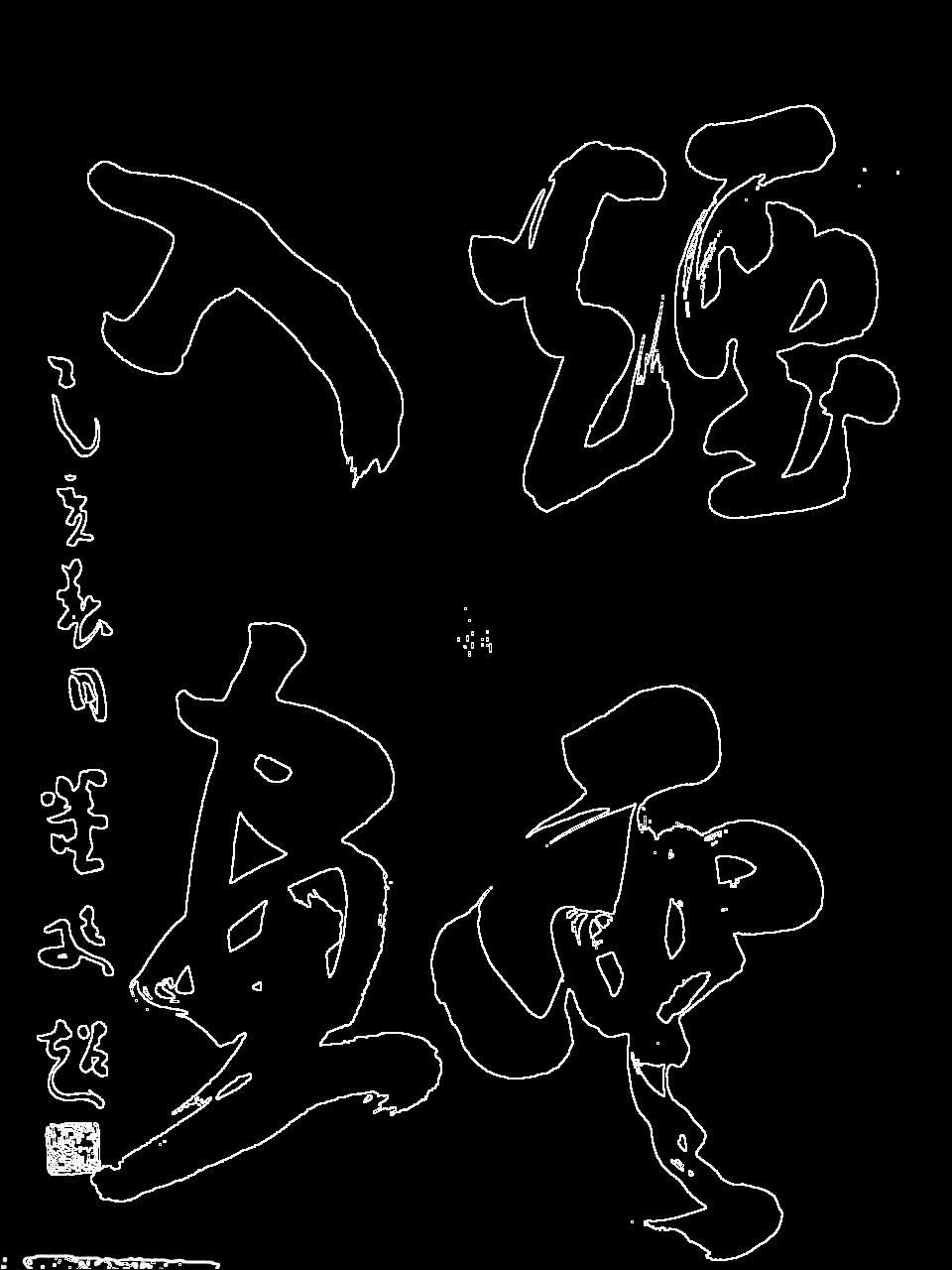 黭 ֥־Ȥߡ͢鷨