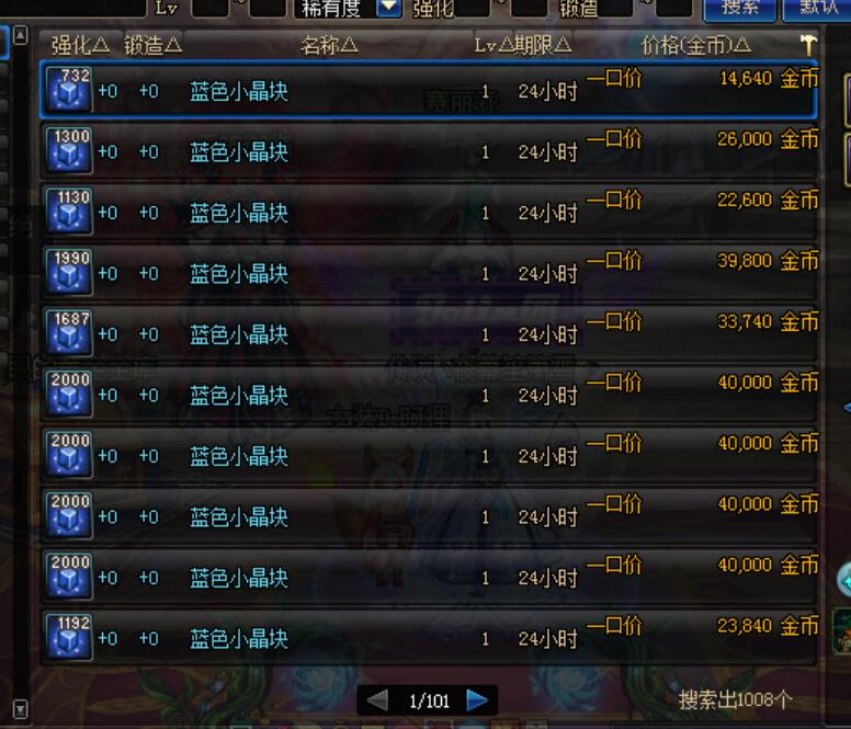 DNF：金色小晶体有大用，附魔师刷异界有加成，10W金币升满级！