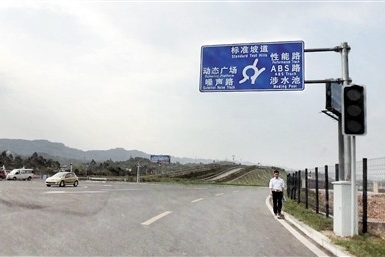 重庆自动驾驶汽车“路测”全解密