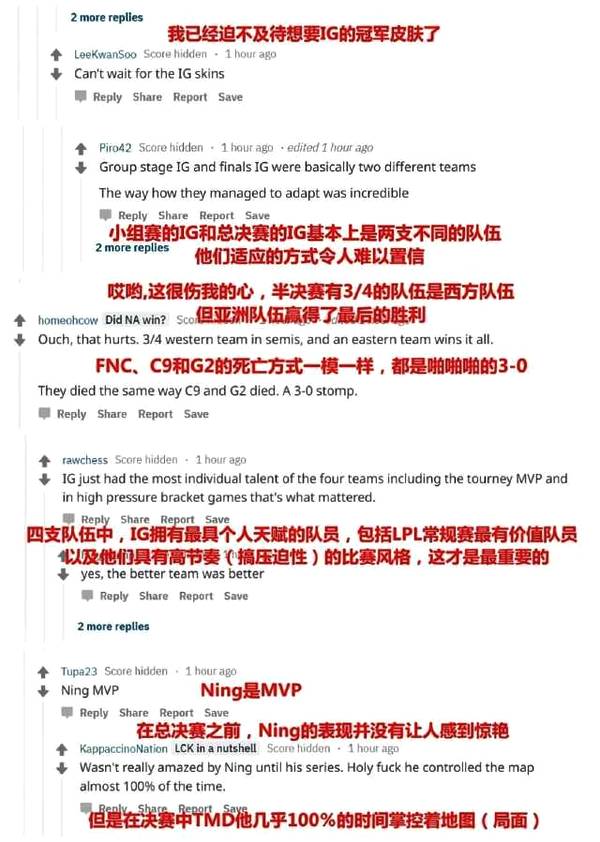 LOL:IG夺冠,外国网友评论太真实:与韩国没有差
