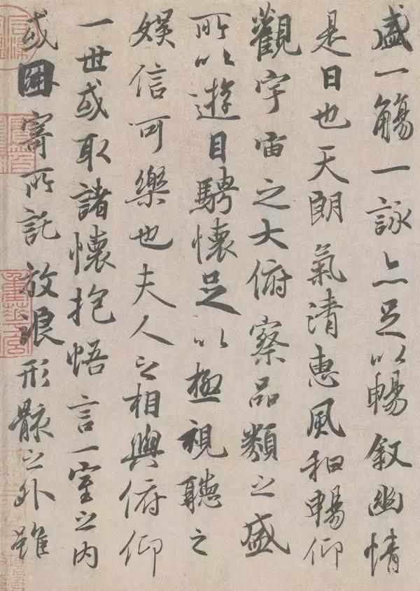 王羲之书法全集欣赏,叹为观止!