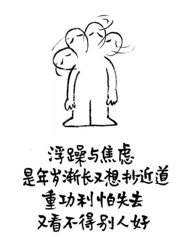 精选了18张人性漫画图!难过迷茫时看一看,眼前豁然开朗 精选了18张人性漫画图!难过迷茫时看一看,眼前豁然开朗