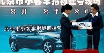 北京新能源车申请者已经破44万人次 普通小客车中签将会更难