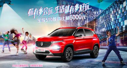 硬派小生PK国民神车,远景S1、宝骏510谁是90后首选座驾?
