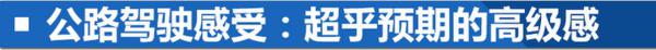 卖汉兰达的价干普拉多的活 荣威RX8动态体验