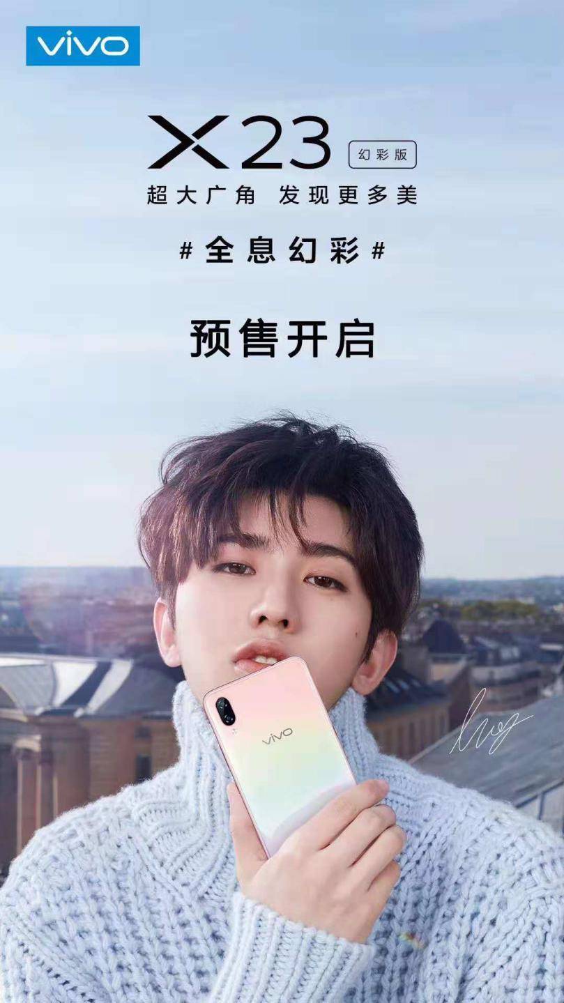 蔡徐坤代言vivos9广告,蔡徐坤代言vivos9 vivo携手蔡徐坤推出vivo x23幻彩版,再次引领手机圈时尚潮流