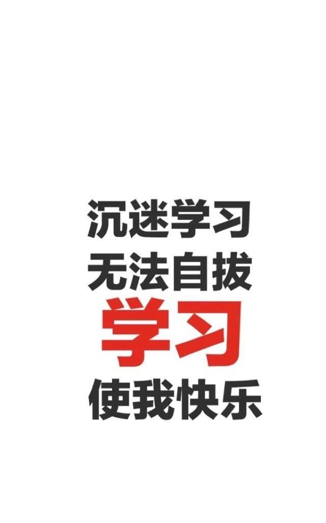 学生党必用"逢考必过"手机壁纸,这么多"沙雕图"我能换