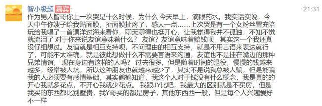 LOL小智吐露心声：几乎每天都想着退出直播圈！