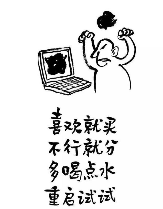 精选了18张人性漫画图!难过迷茫时看一看,眼前豁然开朗 精选了18张人性漫画图!难过迷茫时看一看,眼前豁然开朗