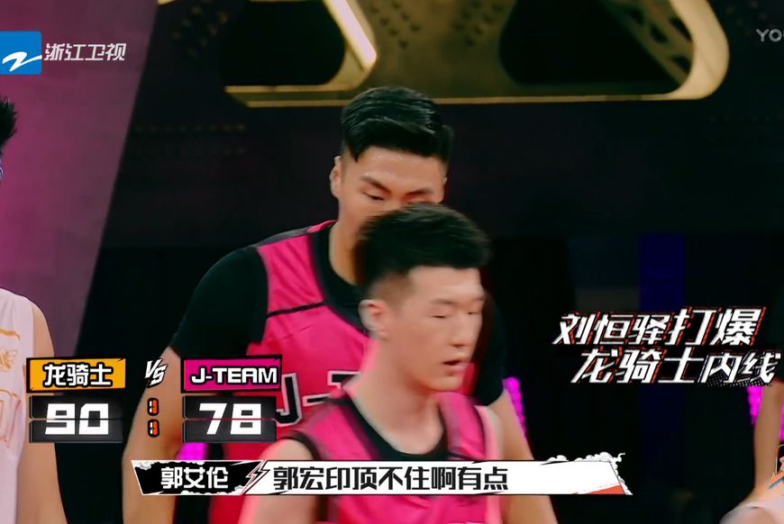 这就是灌篮》大东孙思尧不敌刘恒驿,龙