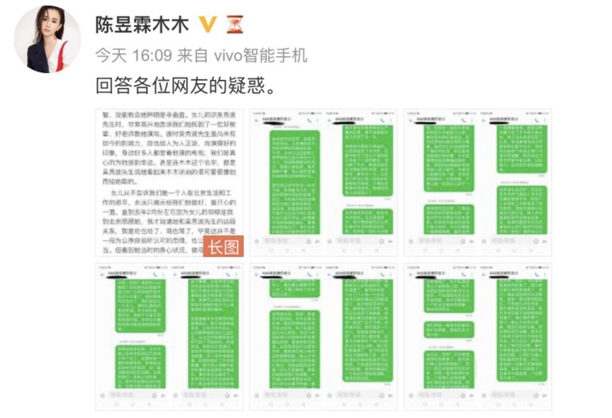 王思聪diss吴秀波：娱乐圈纪检委发起狠来，《情圣2》都不顾了？