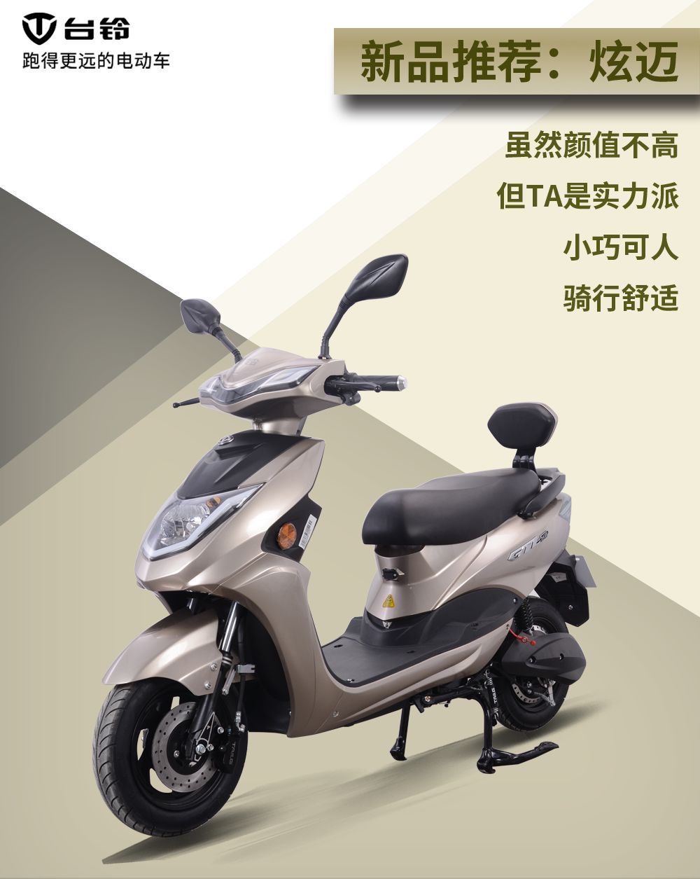 台铃2020新款上市,台铃电动车所有款 台铃丨霸气来袭,运动气息十足的两款新品上市!