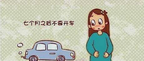 怀孕七个月和八个月能不能出远门？需要注意什么？看完知道了！