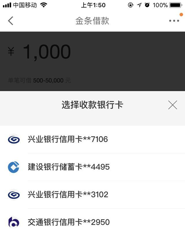 借呗、微粒贷、京东金条哪个更良心?马云:你看