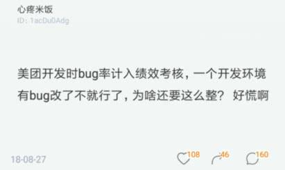 公司把Bug率计绩效考核!程序员开始慌了!来比