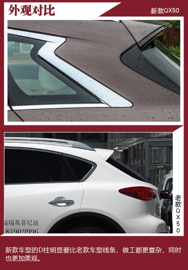 随着时代而进化 英菲尼迪QX50新老对比