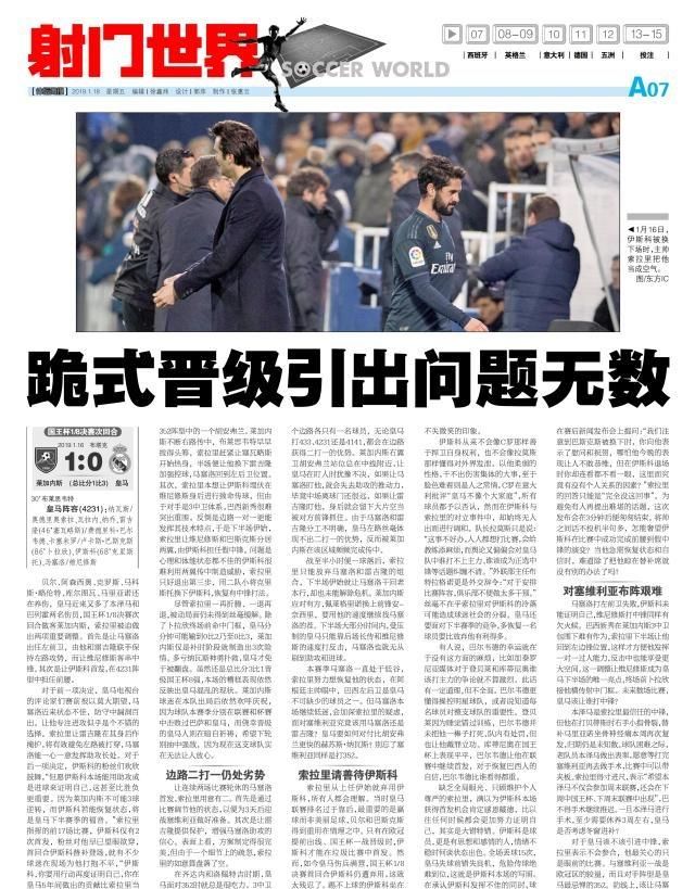 2019.01.18 | 棒喝!