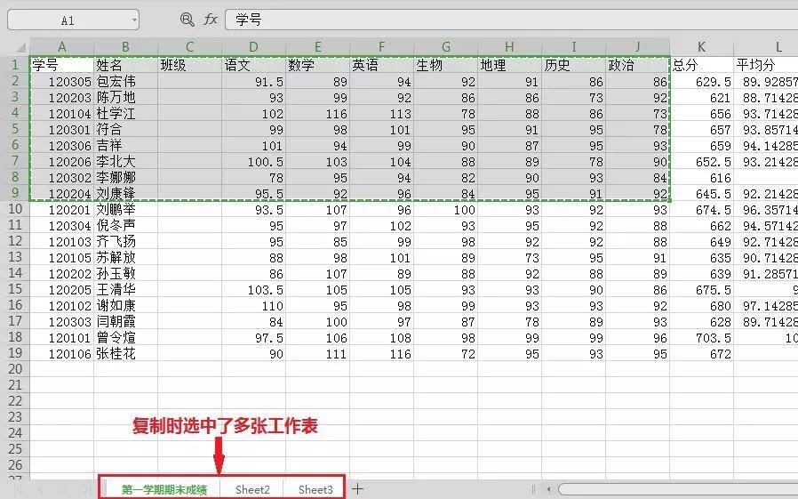 表格信息粘贴失败?三招帮你搞定! 表格信息粘贴失败?三招帮你搞定!