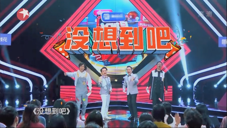 Baby送祝福,信在现场KTV,《没想到吧》真的太