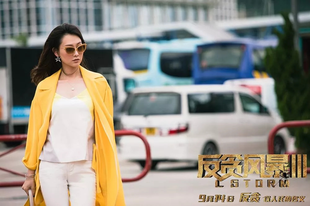 反贪风暴3:这个高官情妇吊打一众抠图小花。