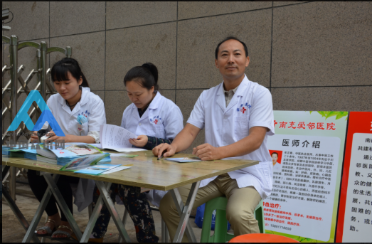 四川南充爱邻医院开展尊重生命，救死扶伤，爱心服务公益活动