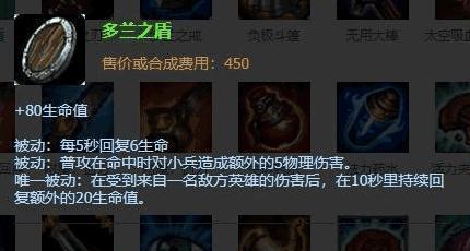 LOL 人人都知道“多兰三兄弟”, 殊不知多兰一共是五兄弟