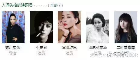 生田斗真之后, 小栗旬演绎不一样嘅《人间失格》!