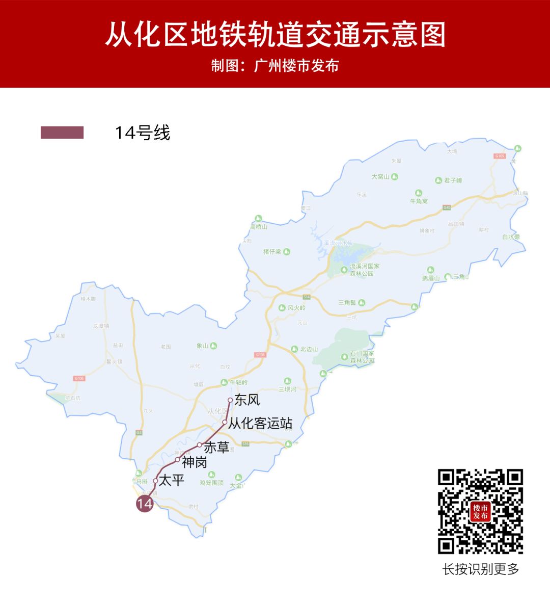 广州市从化区各镇2020GDP_广州11区GDP曝光 从化的排名是 附广州11区热门楼盘最新报价(2)
