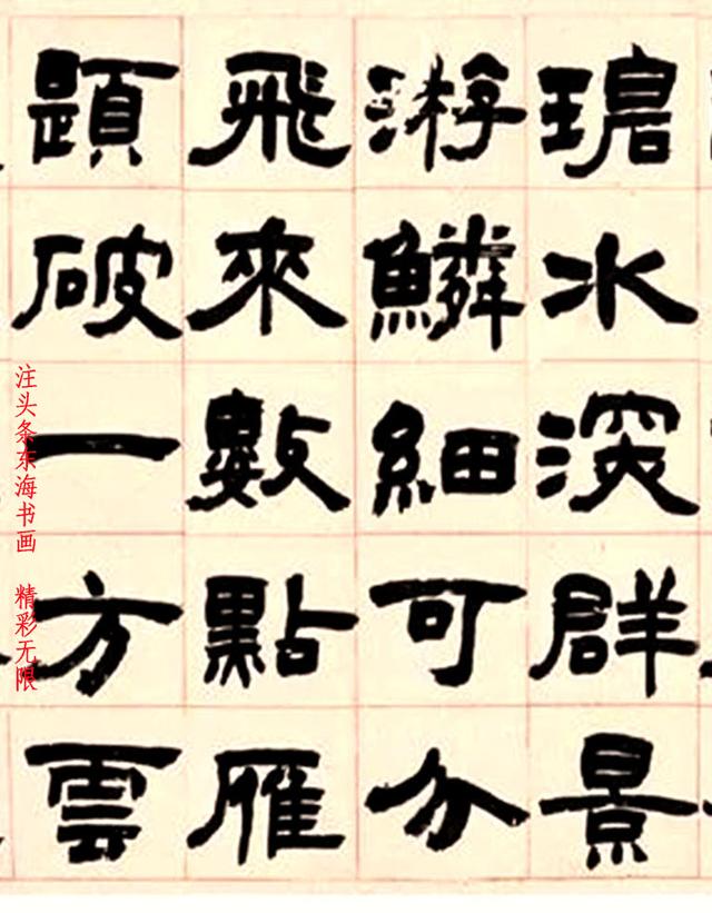 邓石如隶书孤松秀上诗卷