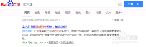 lol英雄联盟健康系统2小时限制怎么解除防沉迷