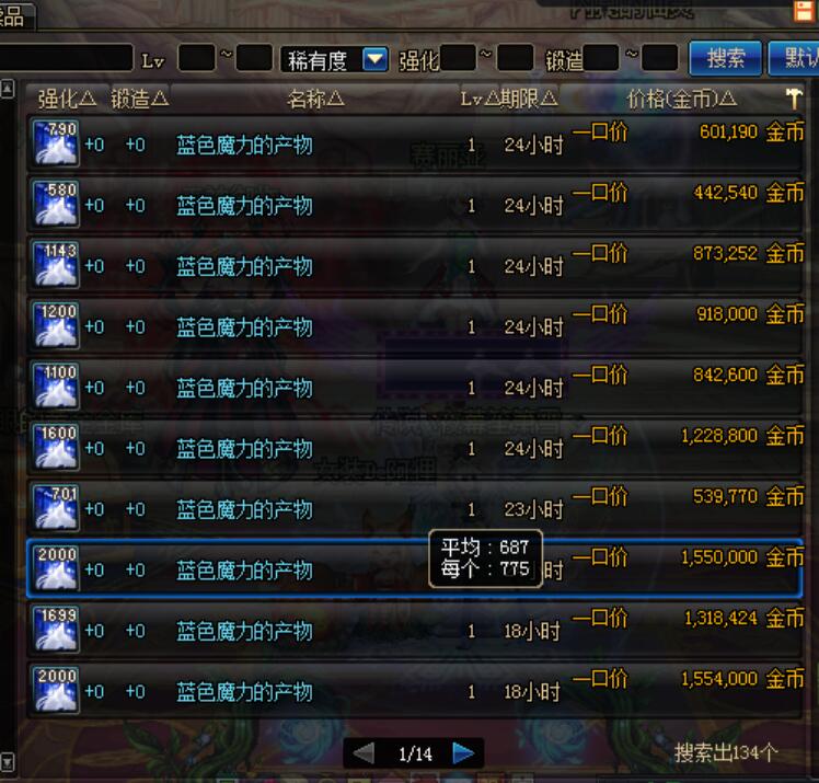 DNF：金色小晶体有大用，附魔师刷异界有加成，10W金币升满级！