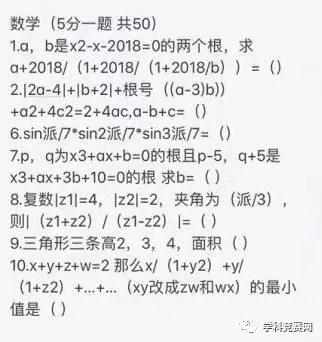 北大化学春季联赛、寒假课堂初步启动!附北大