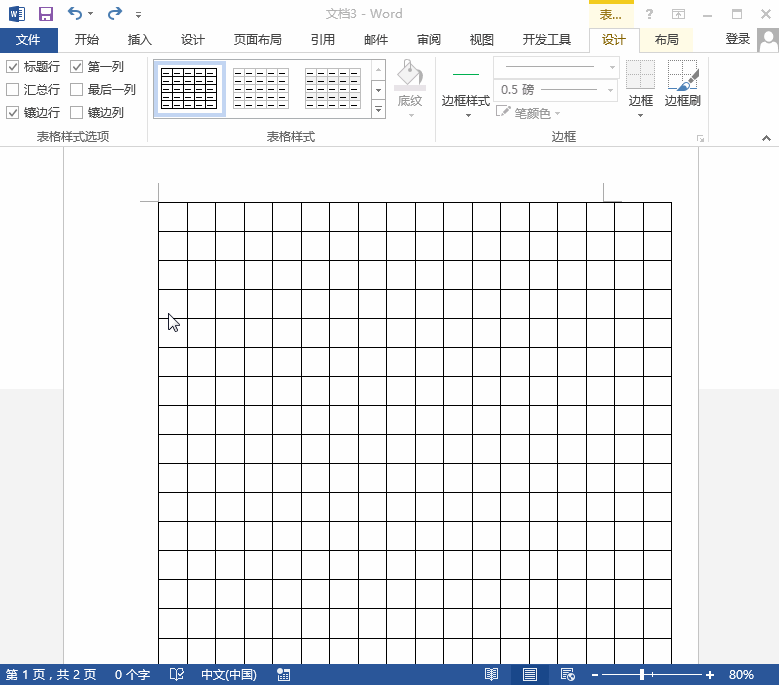 1. 首先,插入一个18列,35行的表格.将宽度和高度都设置成0.94.