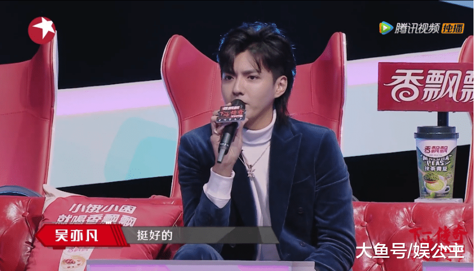 《下一站传奇》吴亦凡太护短! 宋茜评价很中肯! 他的说法前后不一