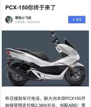 本田PCX150和雅马哈NMAX155同时传7月份进入国内!售价2.38万?