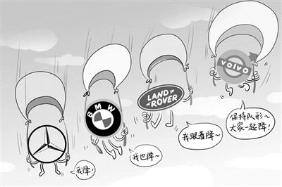 增值税下调 豪华车争相降价