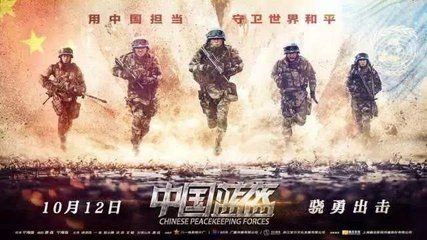 电影《中国蓝盔》展现了中国维和部队战斗的英