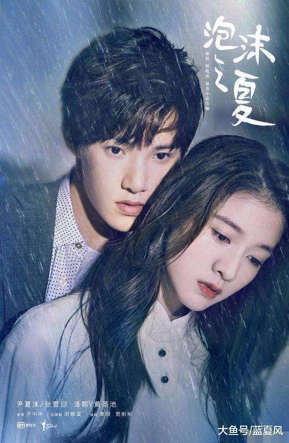 新版泡沫之夏收视率令人尴尬, 网友表示看完群