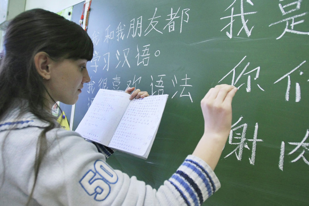 俄罗斯中学生在学习汉语