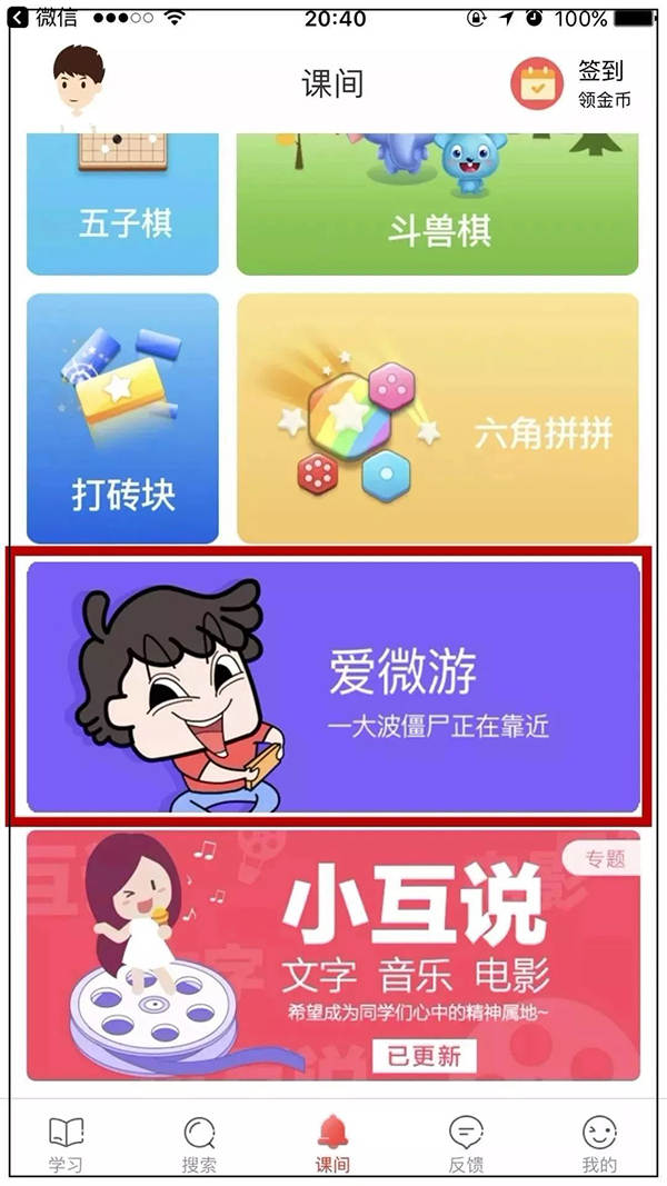 作业App公号充斥性暗示 扫黄打非办回应：正核查