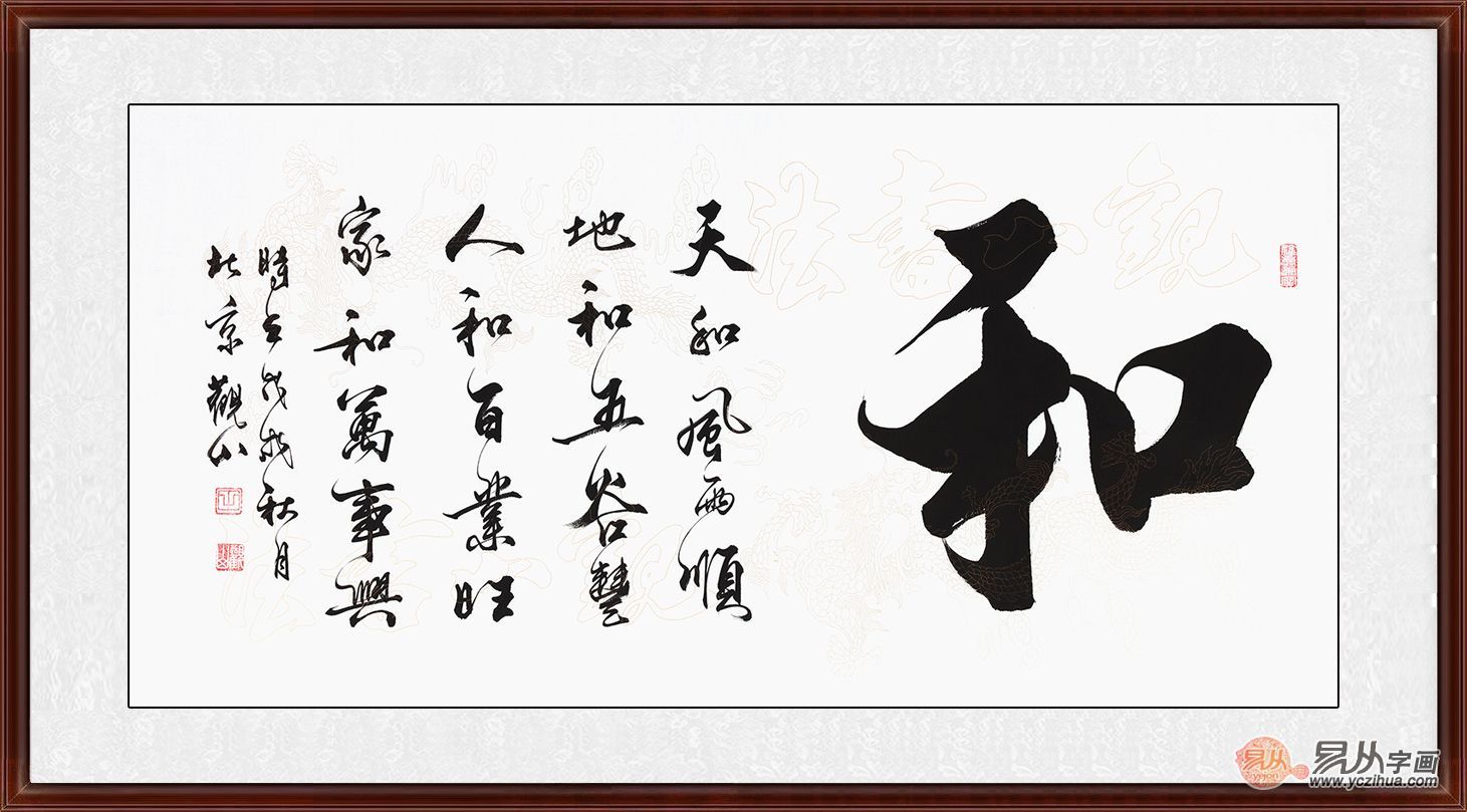 客厅8个字寓意好的成语 修身明理，养眼养气