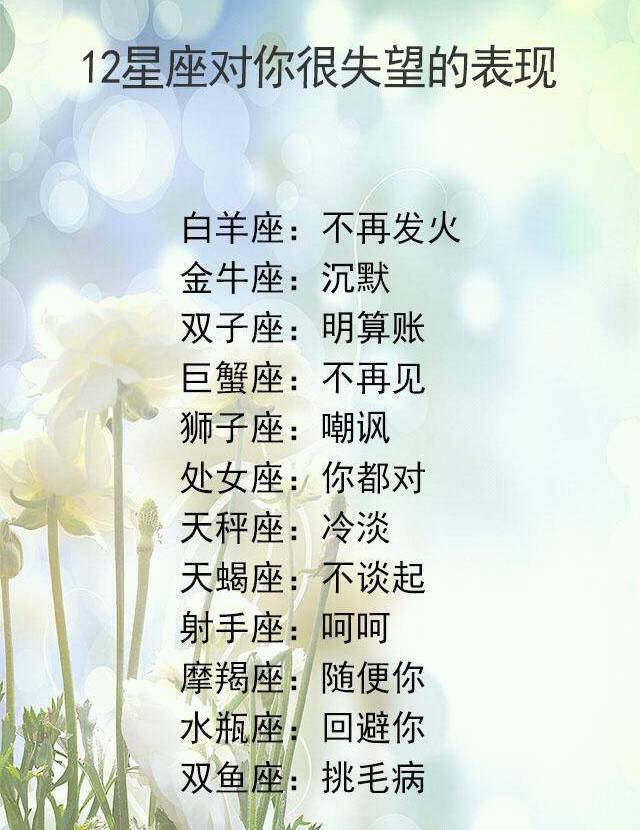 12星座对你a星座的表现双子座女绿茶图片