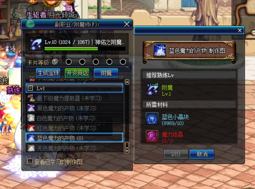 DNF：金色小晶体有大用，附魔师刷异界有加成，10W金币升满级！