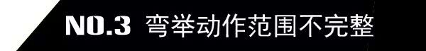 要达到手臂肌肉的有效伸展，并不是机械地将哑铃或者杠铃弯举起来就行了。